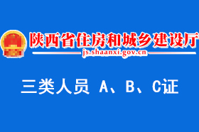 特種作業(yè)證-建設廳頒發(fā)