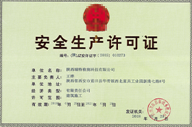 特種作業(yè)證-建設廳頒發(fā)